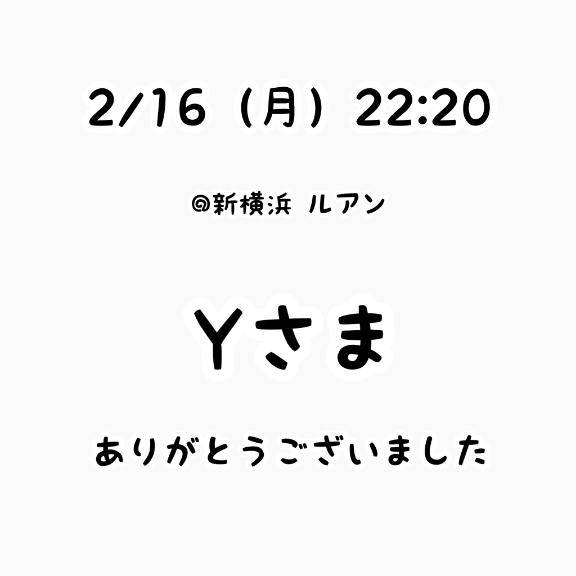 るなちゃん　写メ画像